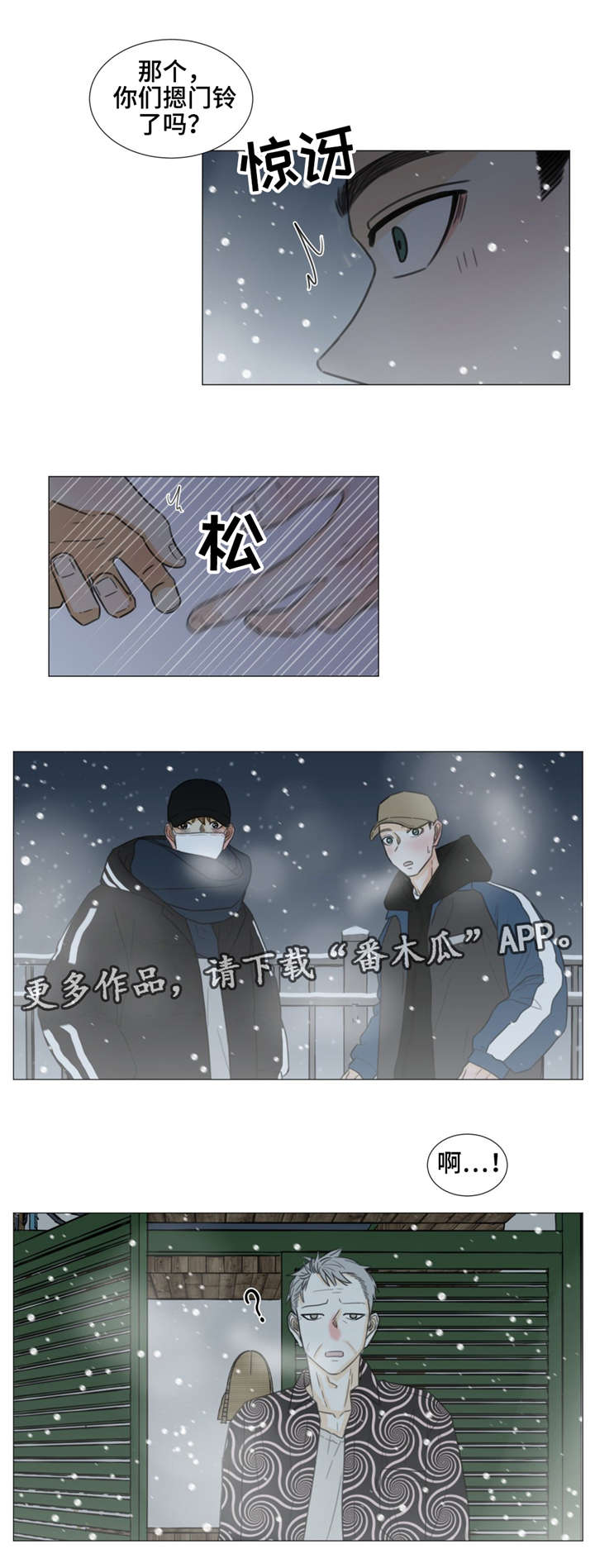 第38章：做个好梦。4