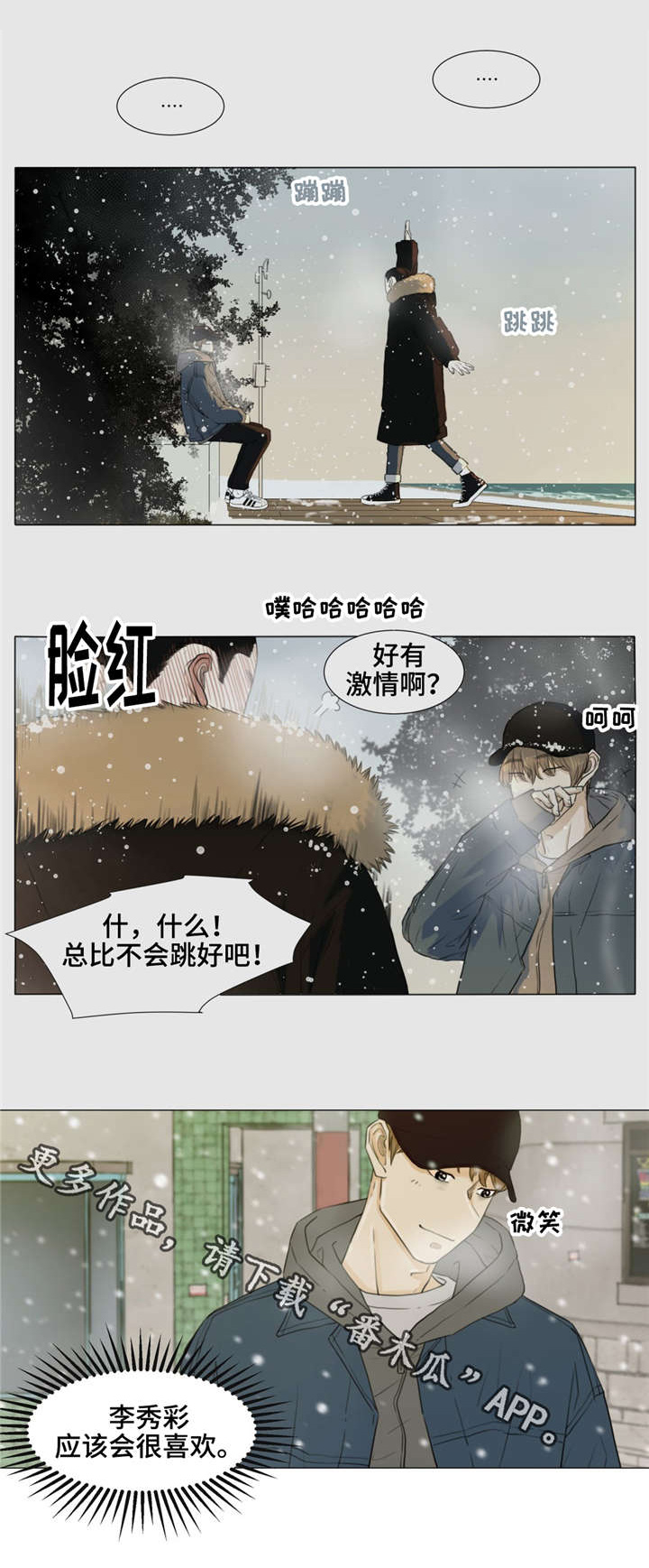 第28章：你，在想什么？11