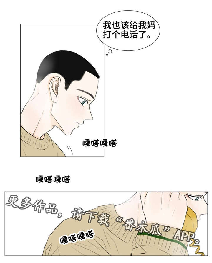 第24章：我不是一个人1