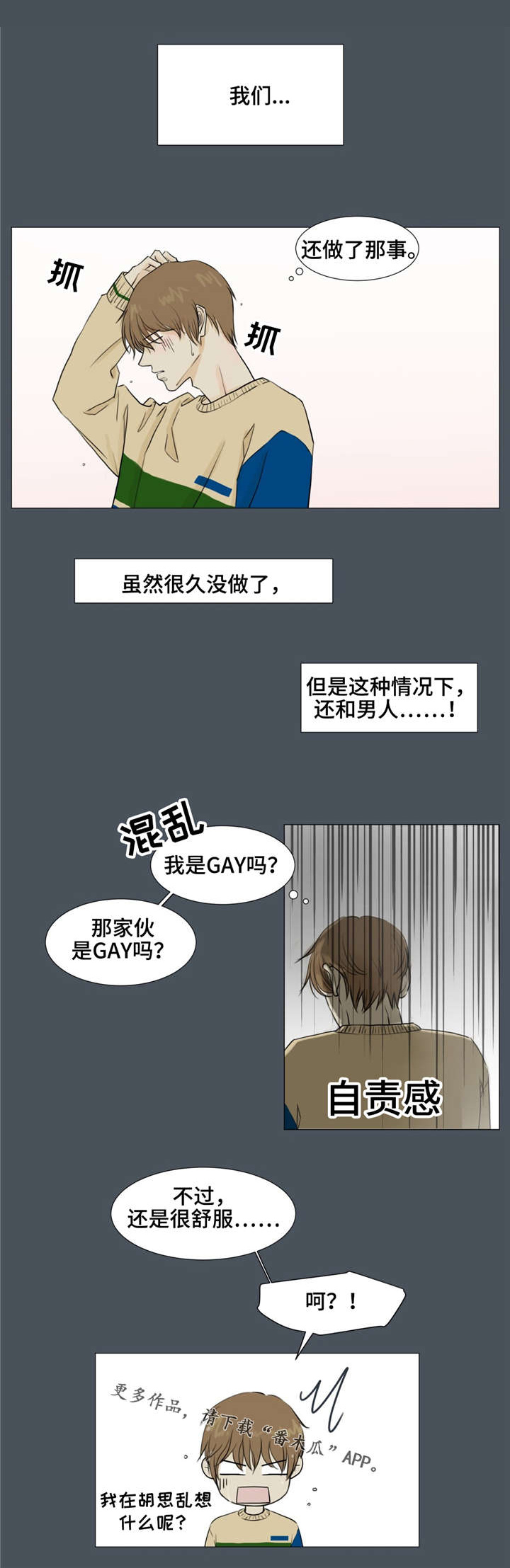 第13章：你的名字2