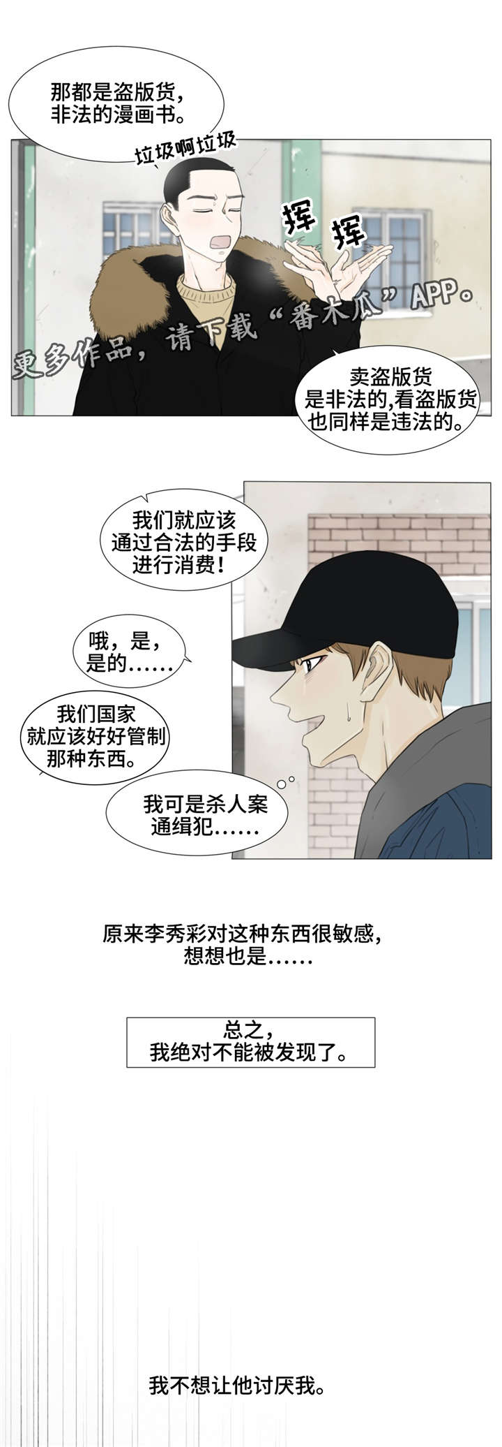 第25章：中奖2