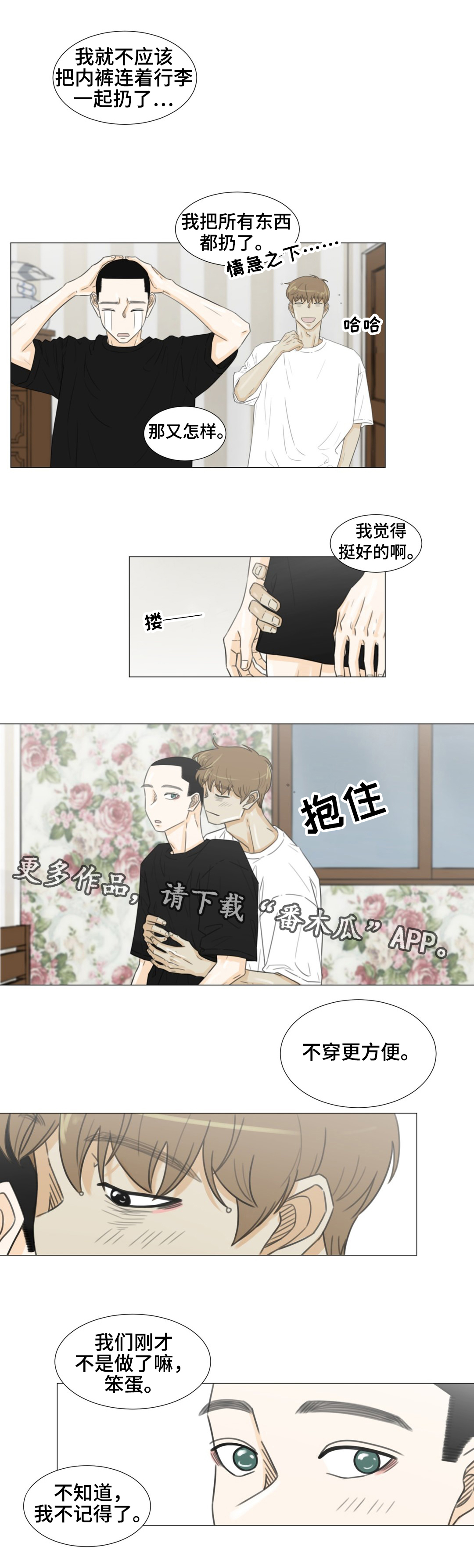 第43章：关于未来8