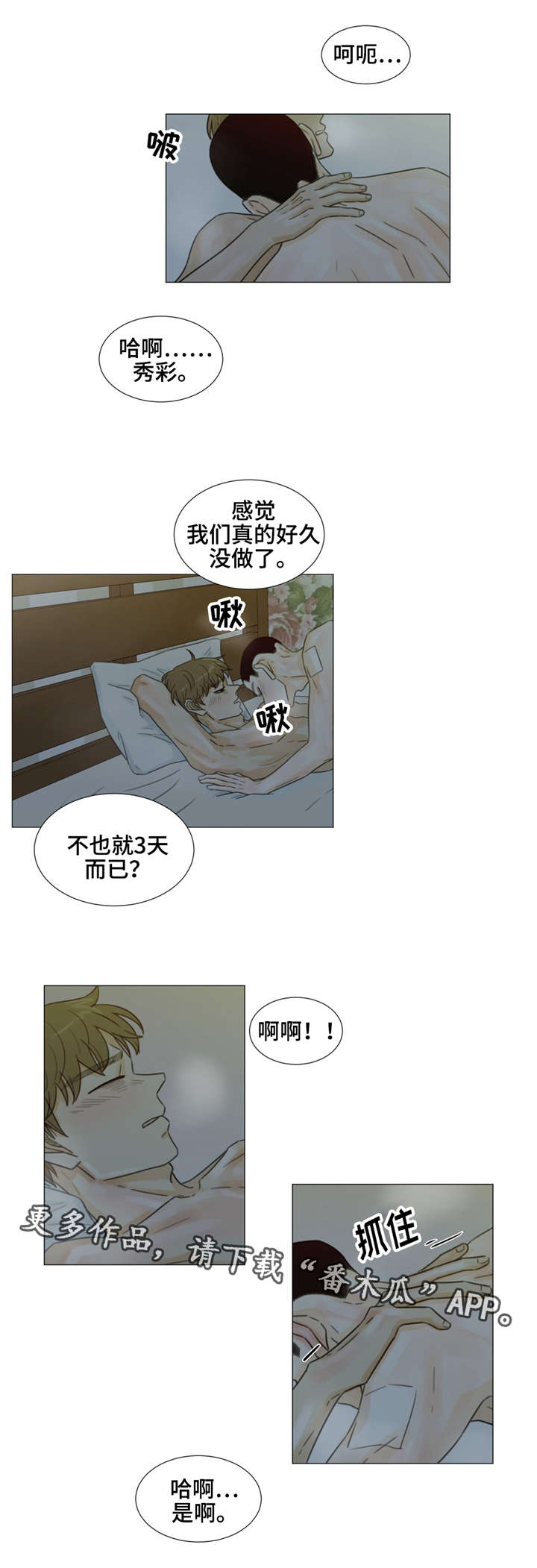 第39章：房东1