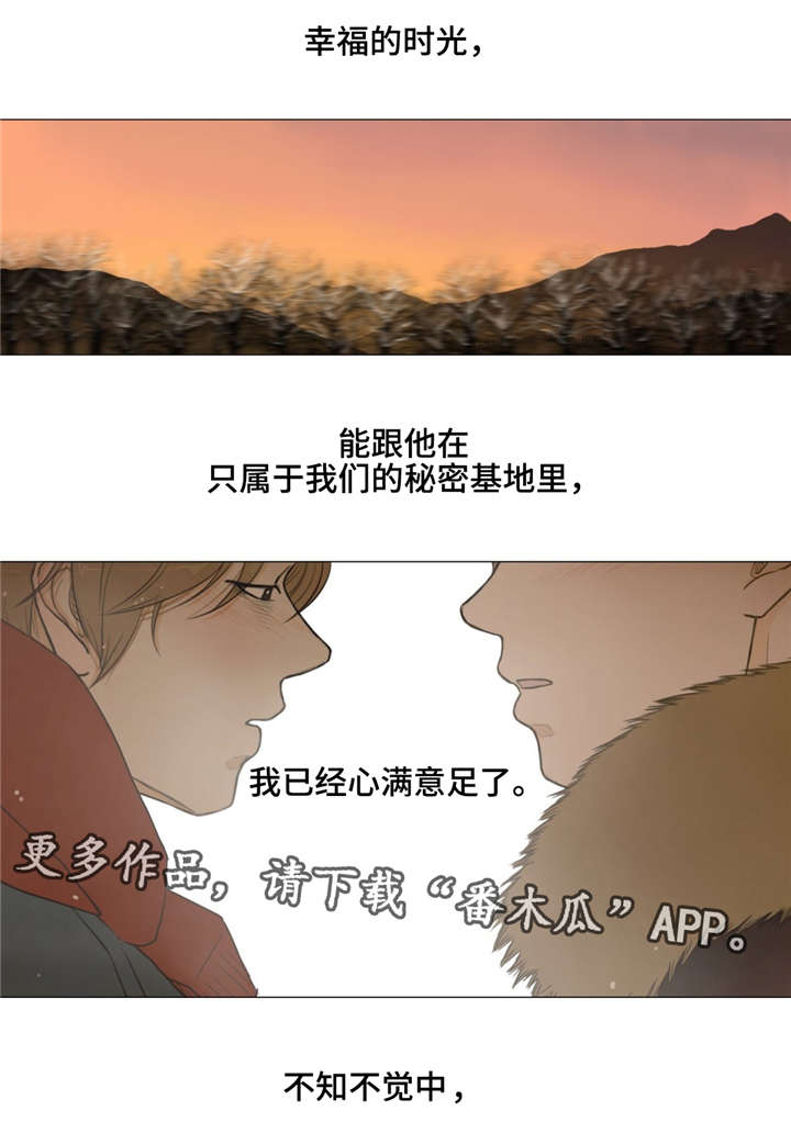 第16章：秘密基地17