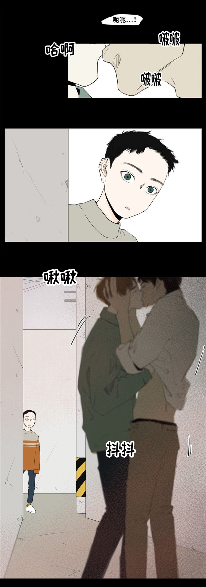 第3章：我很好奇那种感情11