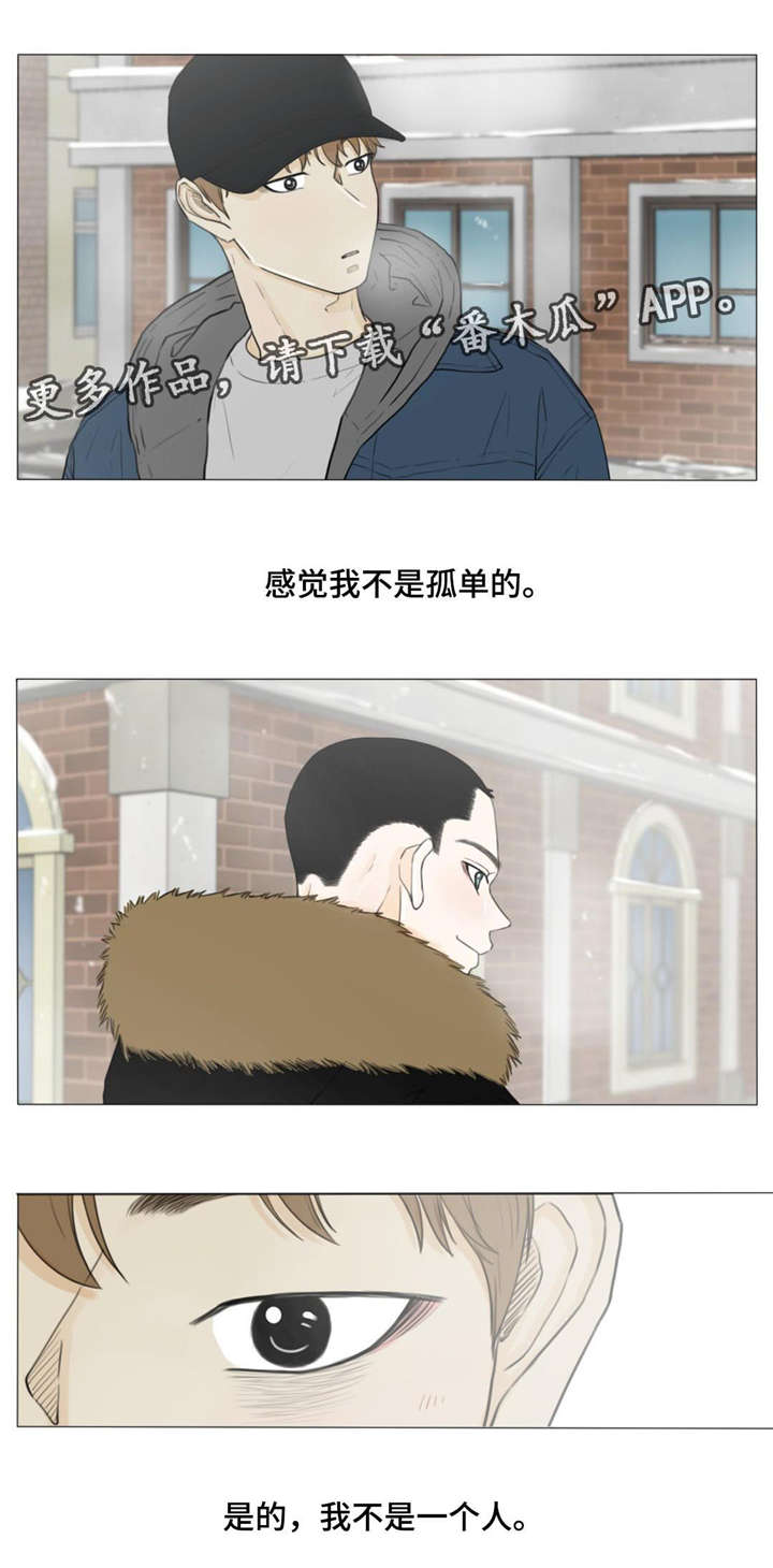 第24章：我不是一个人8