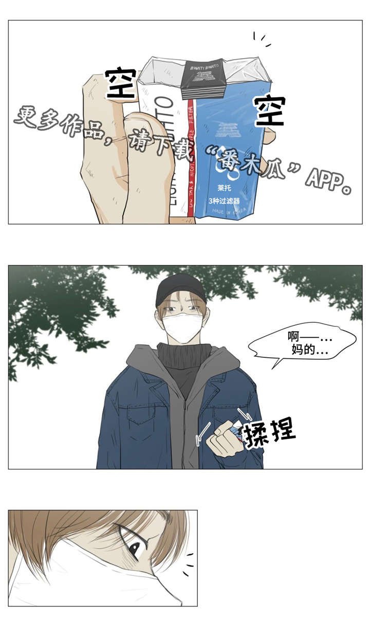 第5章：嫌疑人6
