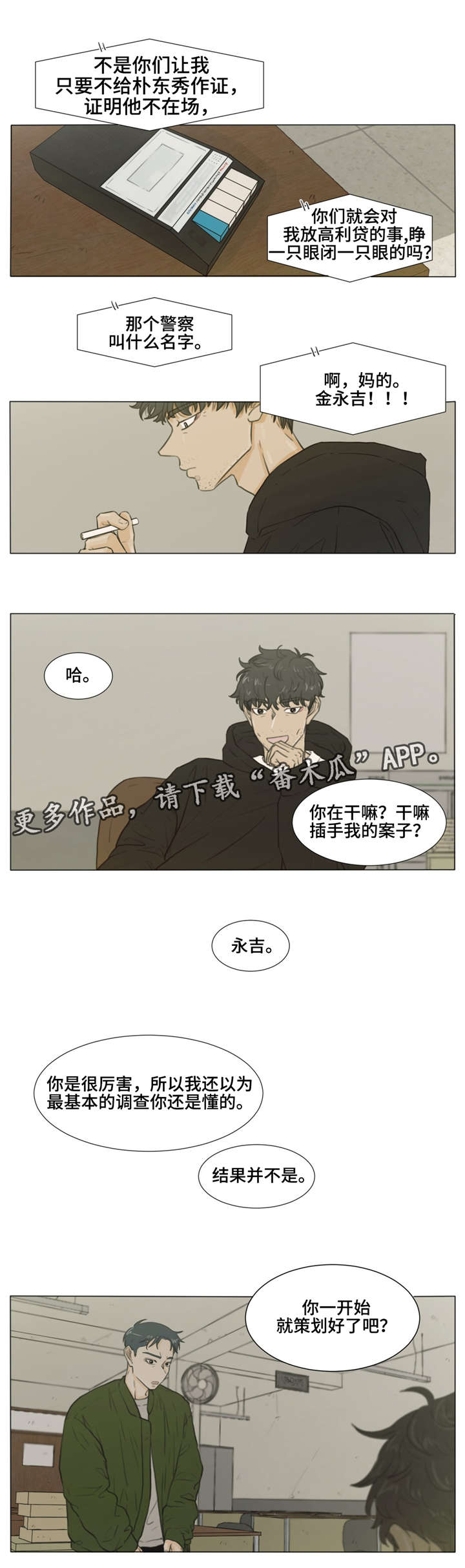 第30章：人质0