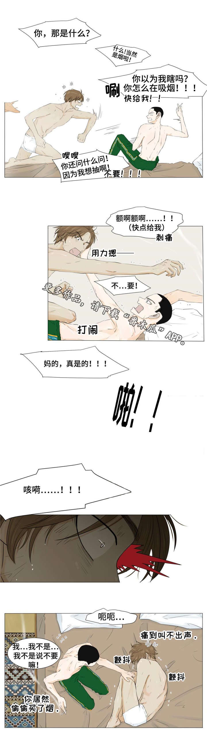 第21章：吸烟8