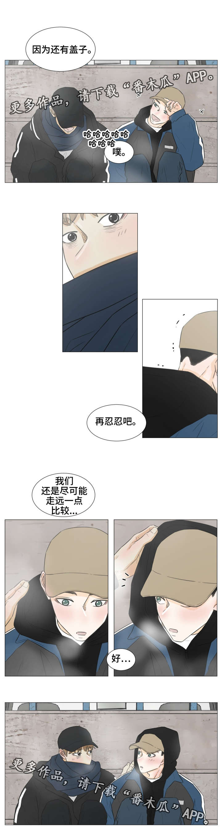第37章：我需要你2