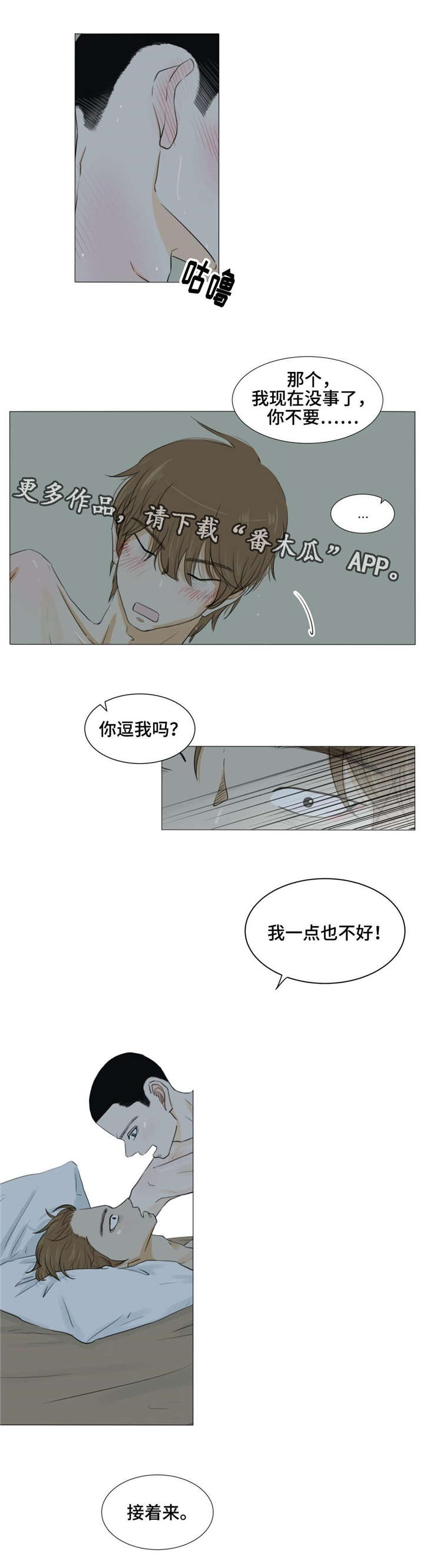 第22章：你逗我吗？0