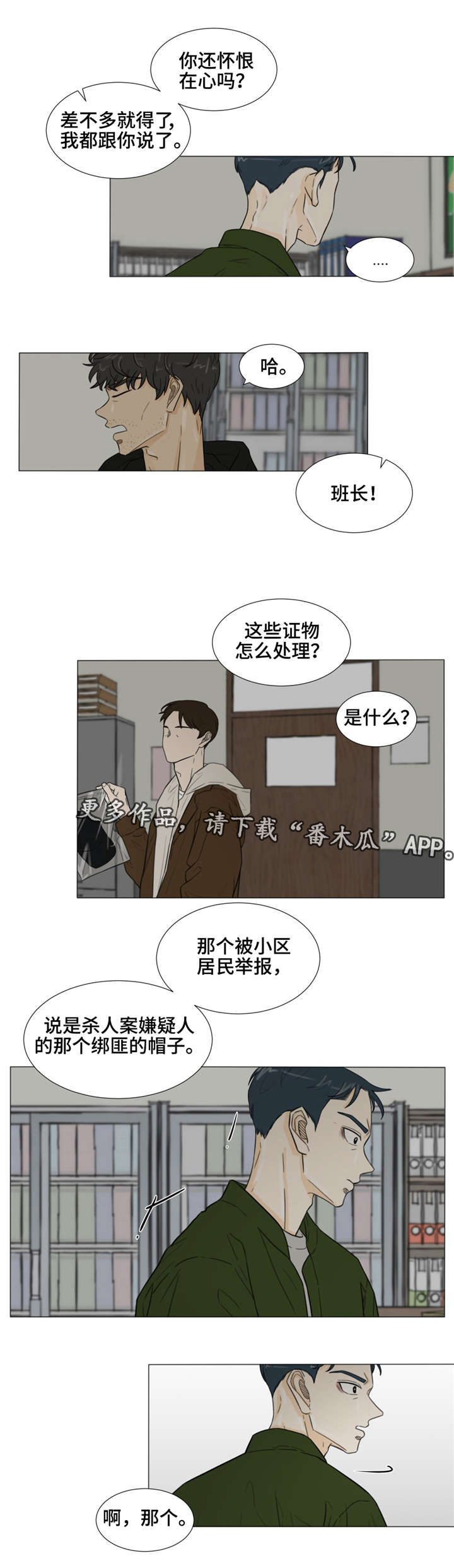 第33章：我想你4