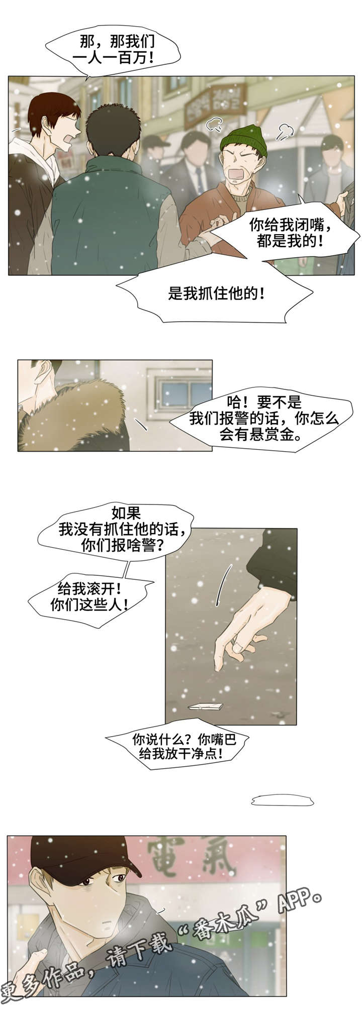 第31章：替罪羊0