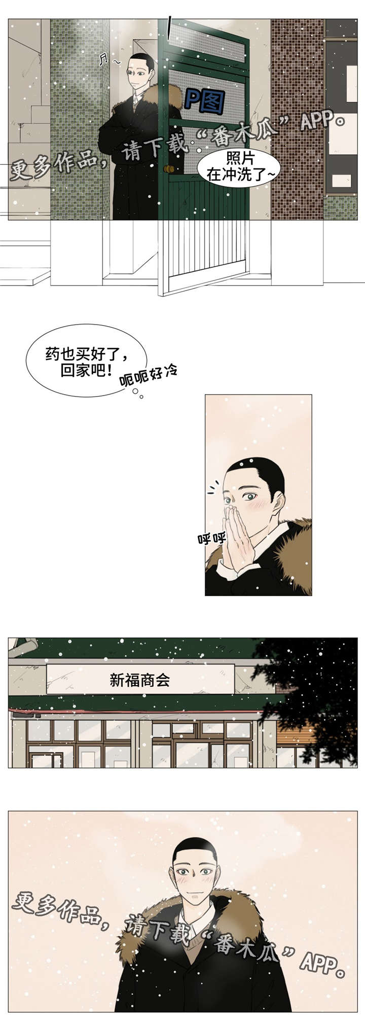 第10章：买药14