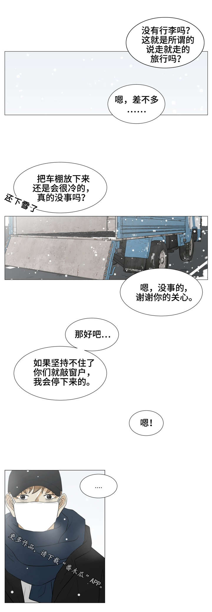 第36章：如果没有你......13