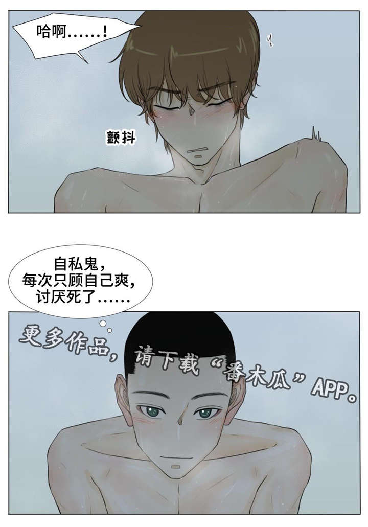 第22章：你逗我吗？3