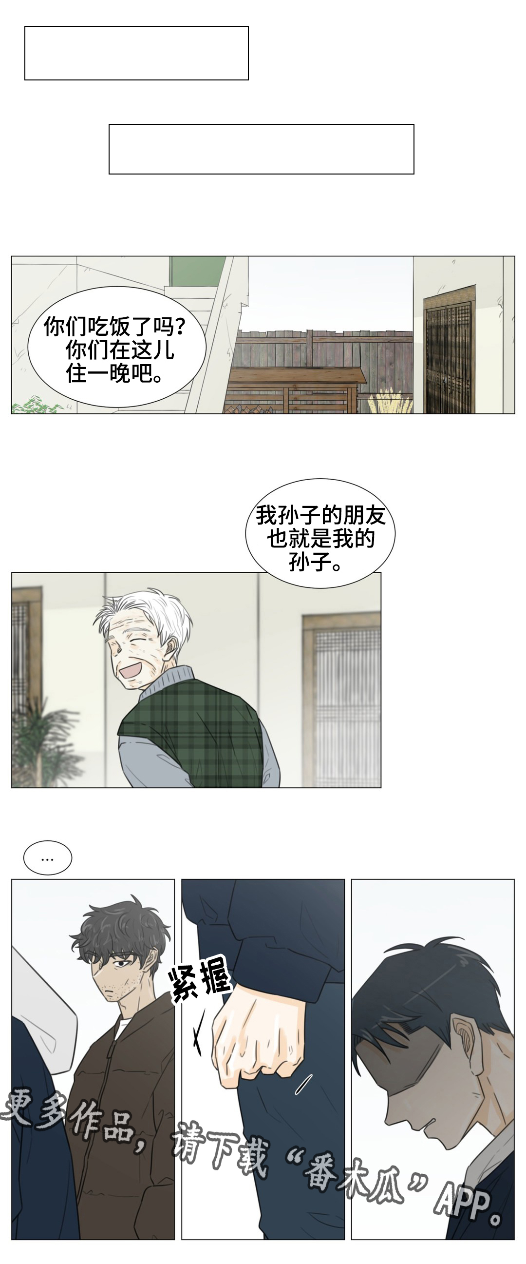 第48章：我该怎么办？10