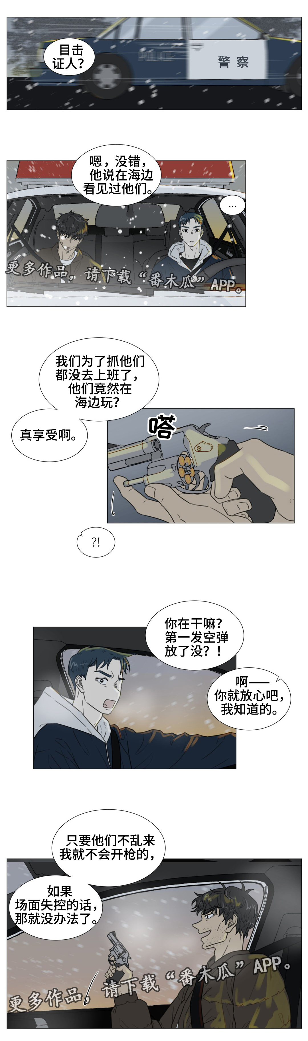 第52章：你是我最后的结局0