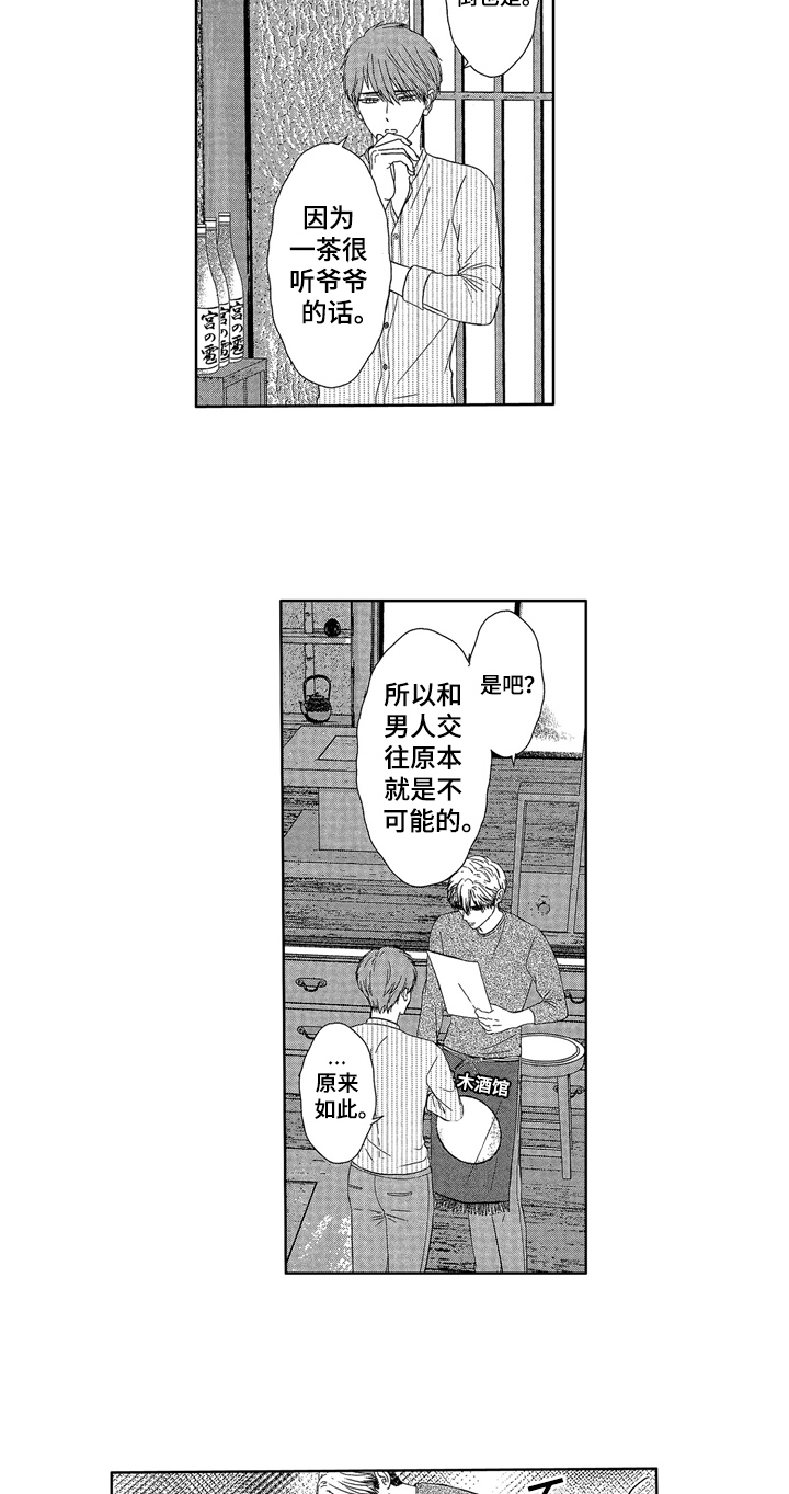 第6章：早起8
