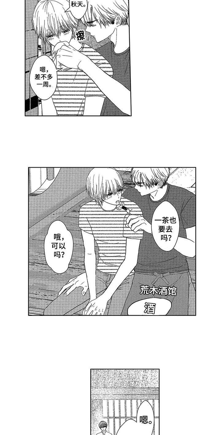 第16章：自己起床【完结】7