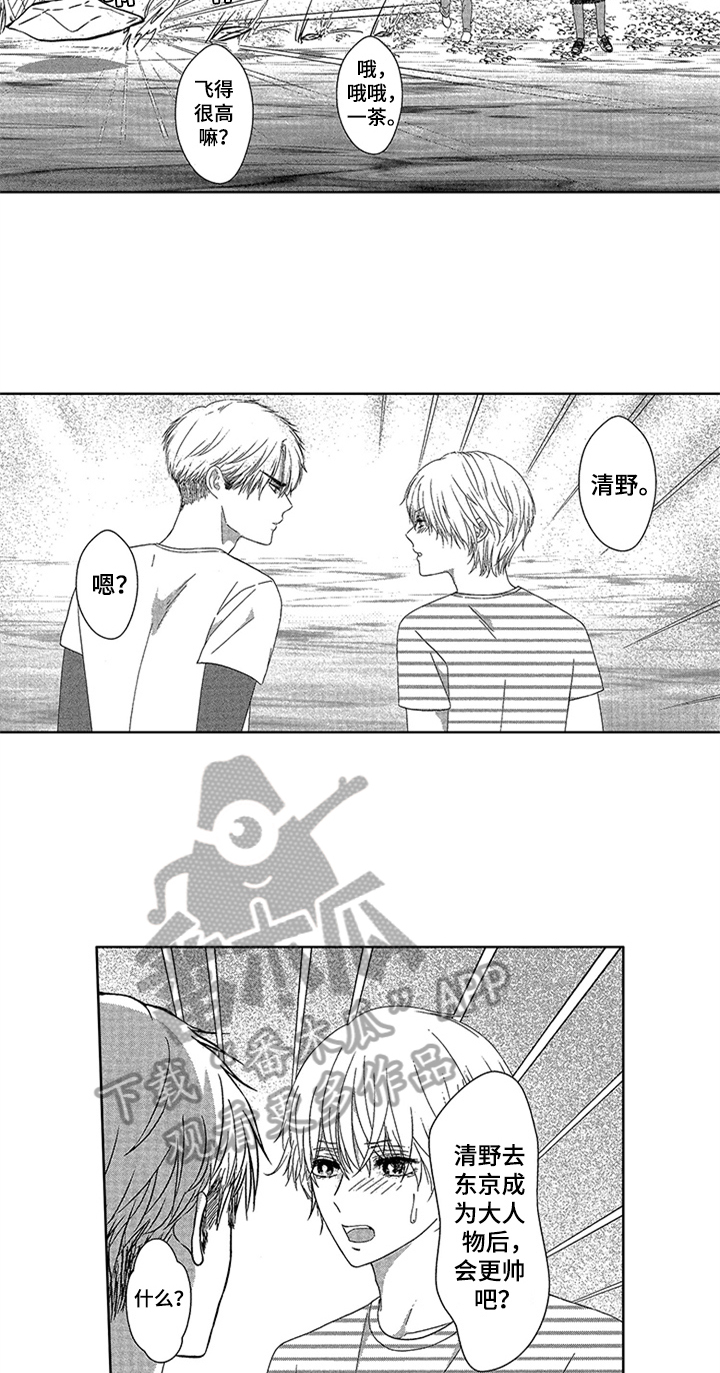 第14章：留在这里9