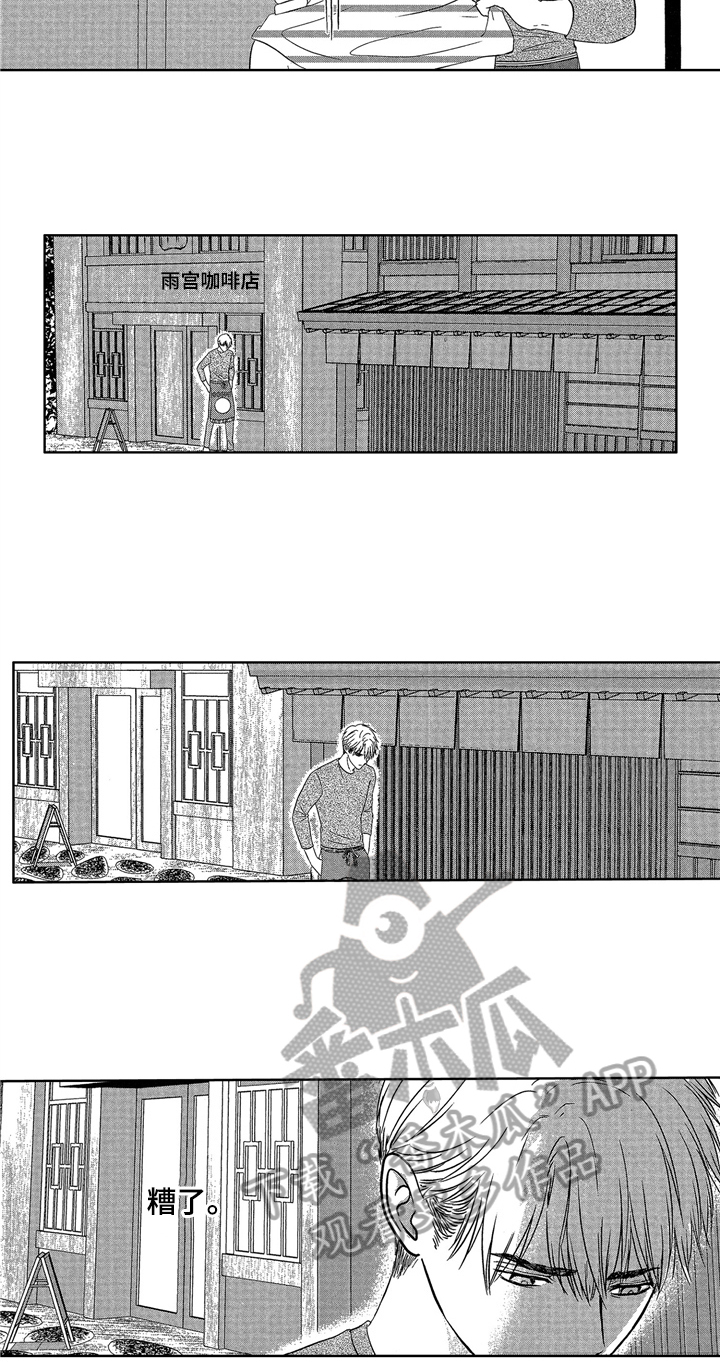 第5章：清醒8