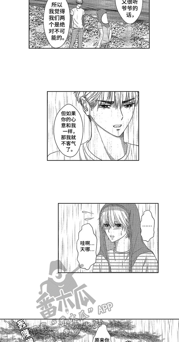 第15章：表白8