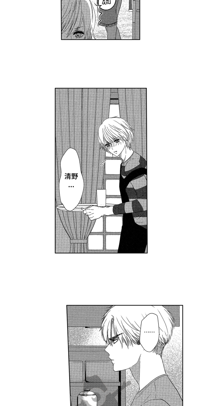 第8章：邀请5