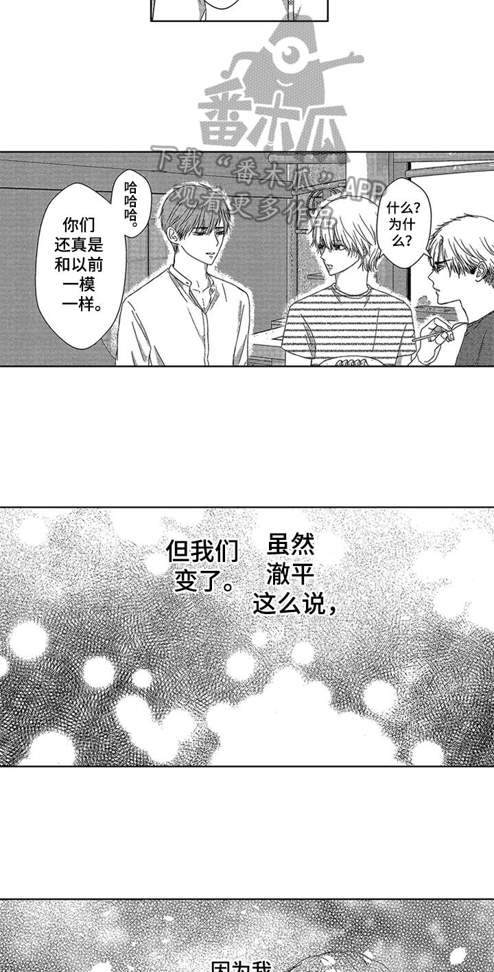 第16章：自己起床【完结】13