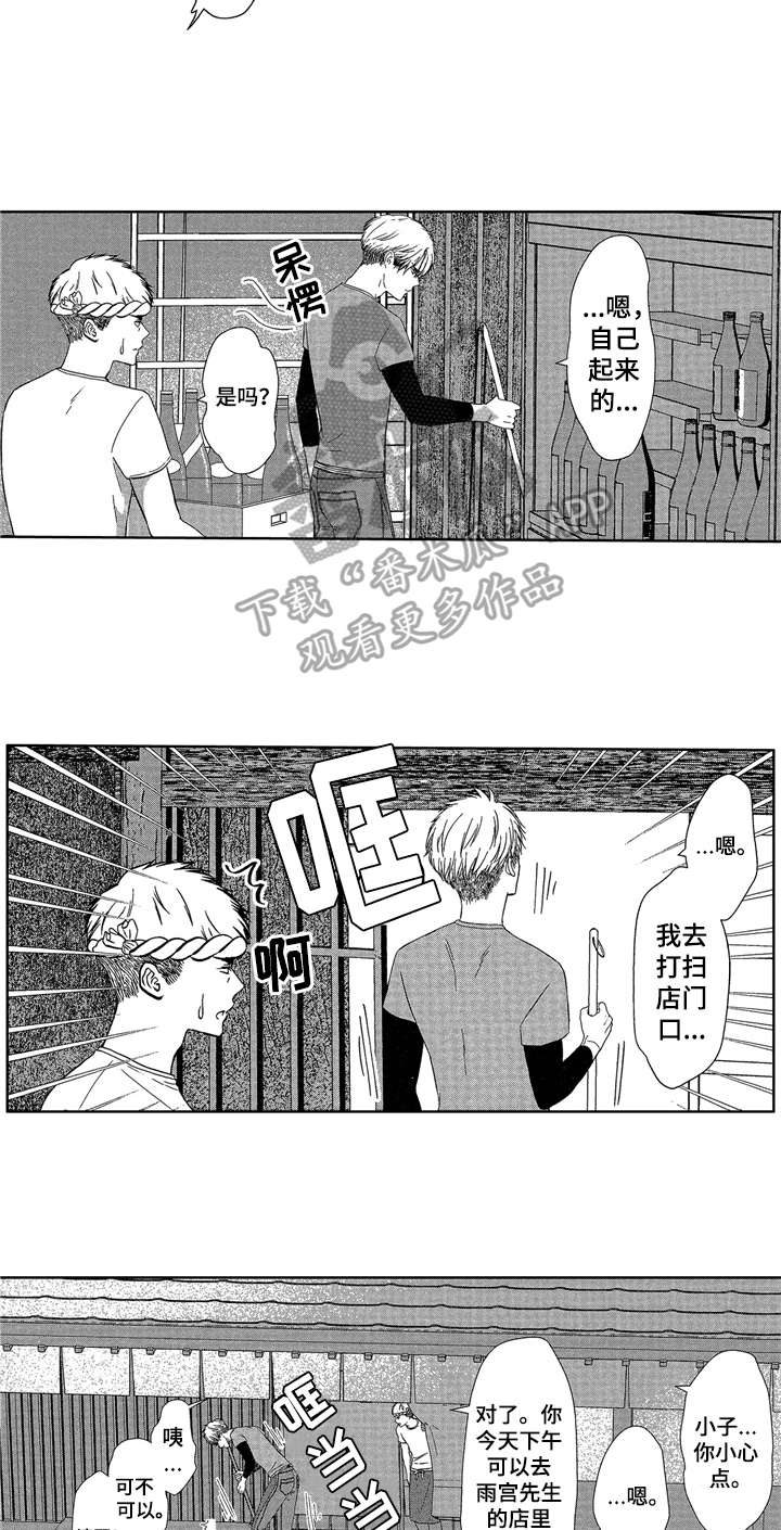第8章：邀请2