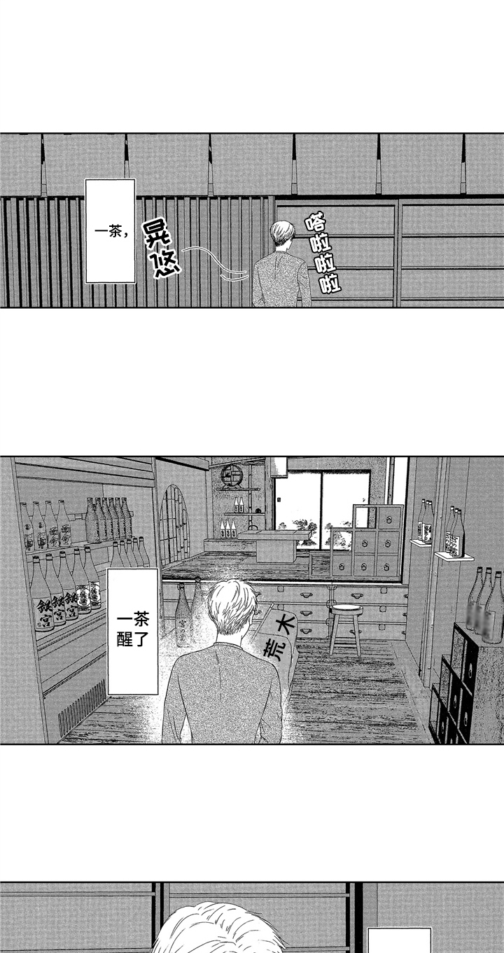 第5章：清醒9
