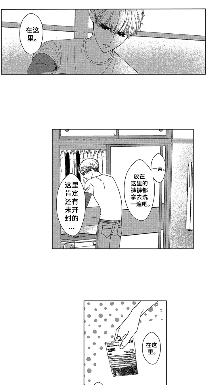 第13章：心意11