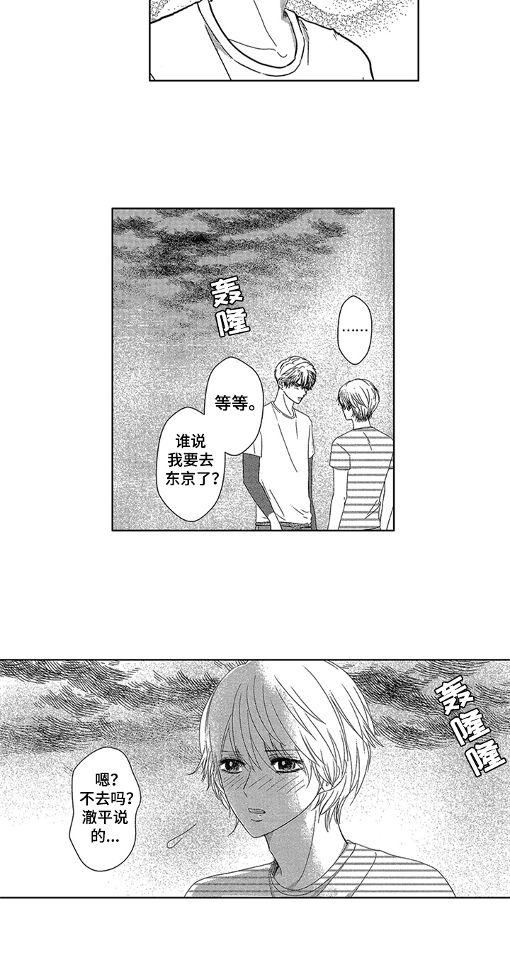第14章：留在这里12