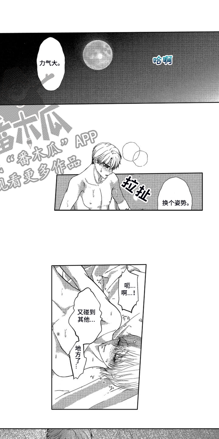 第19章：【番外】我要努力锻炼9