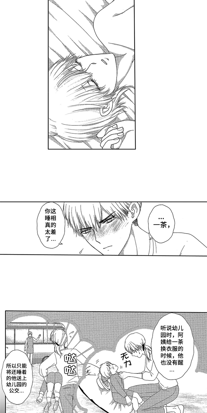 第1章：唯一的秘密7