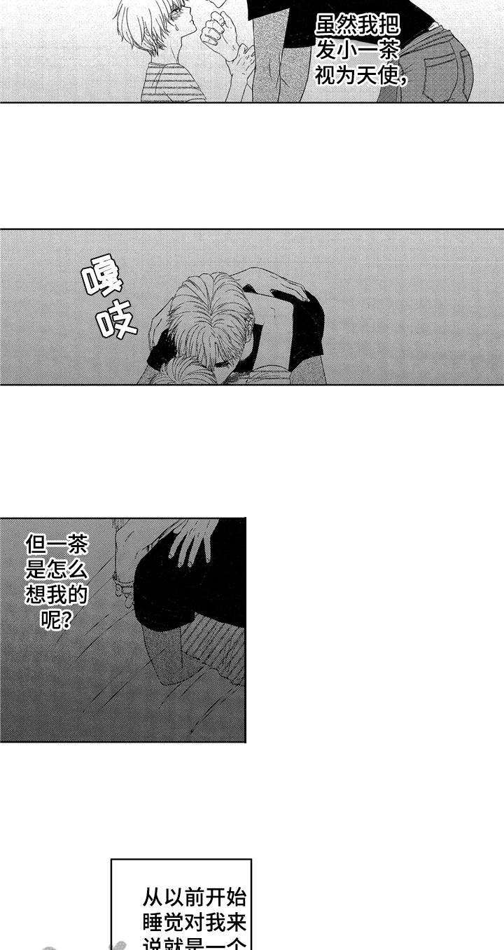 第10章：变化10