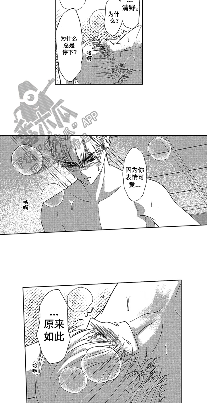 第17章：【番外】面真好吃13