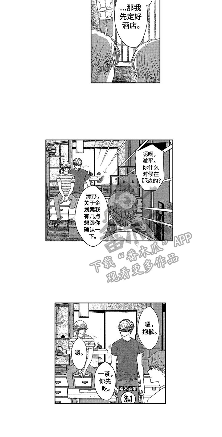 第16章：自己起床【完结】8