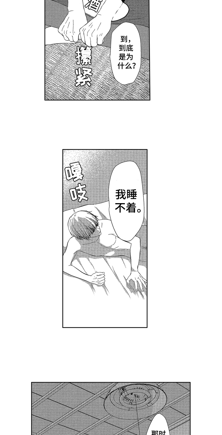 第9章：睡不着7