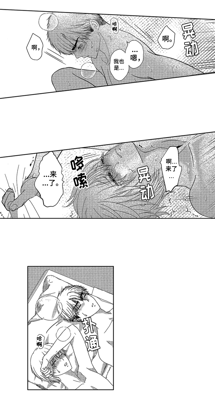第17章：【番外】面真好吃16