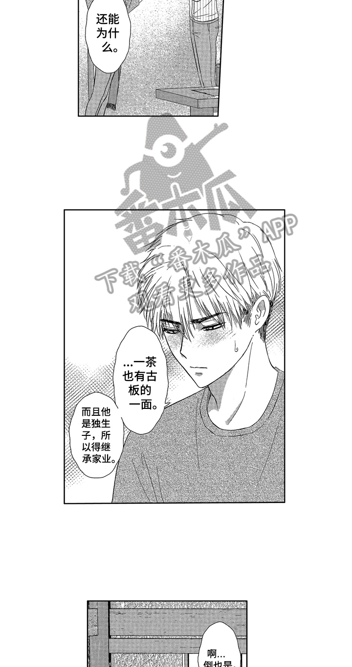 第6章：早起7