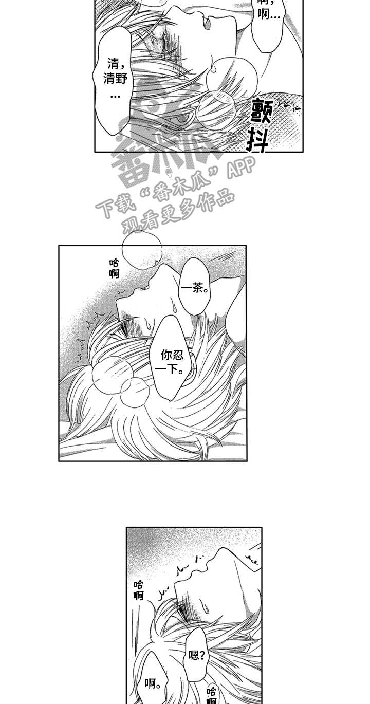 第15章：表白12