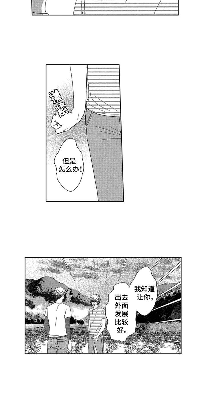 第14章：留在这里10