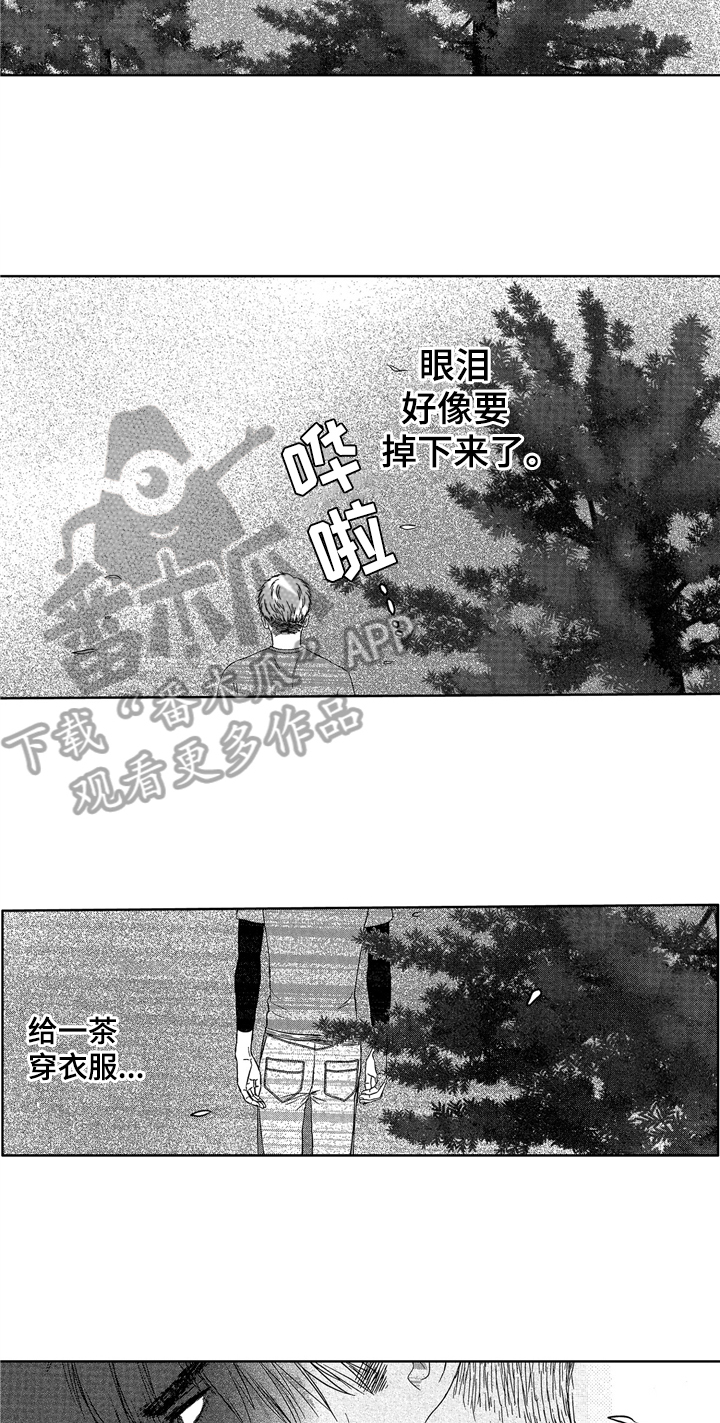 第7章：失落11