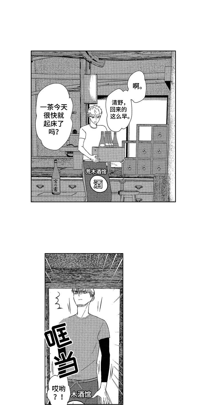第8章：邀请1