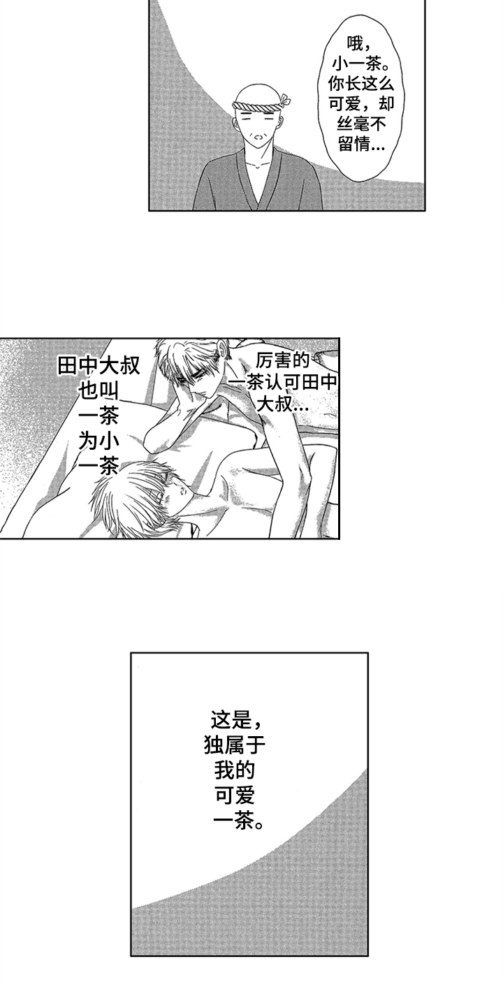 第17章：【番外】面真好吃8