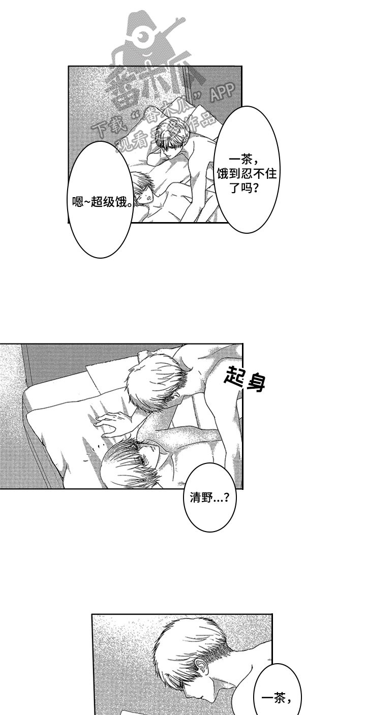第17章：【番外】面真好吃9