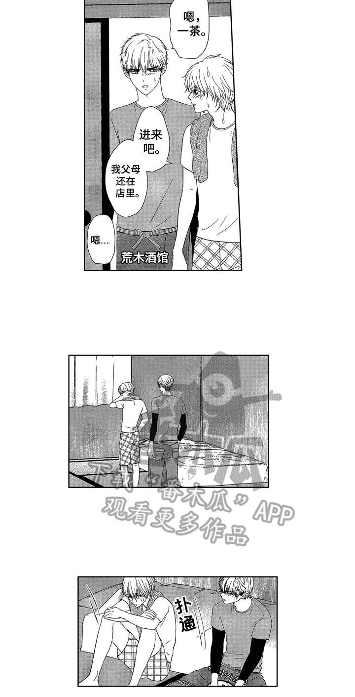 第8章：邀请13