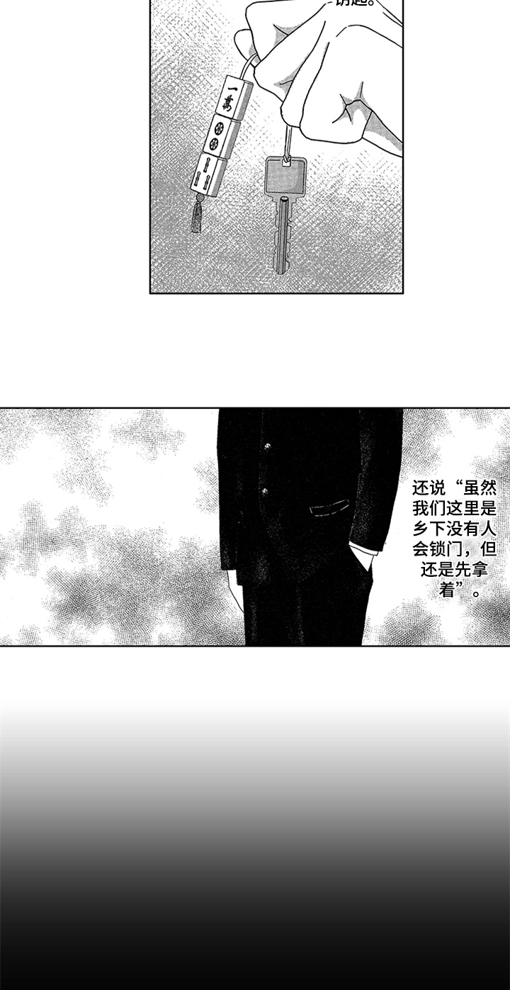 第2章：叫起床8