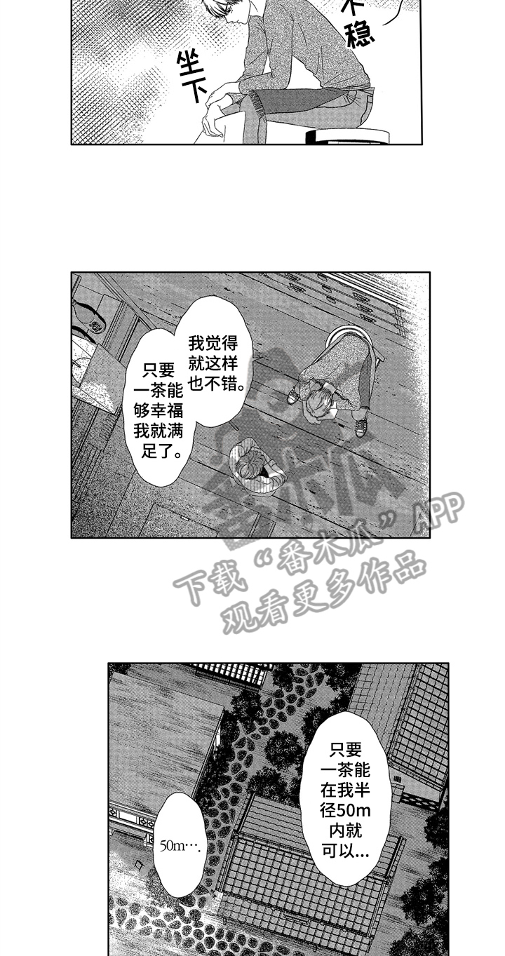 第6章：早起9